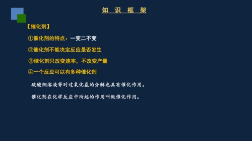 2.3制取氧气课件(共31张PPT)---2024-2025学年九年级化学人教版上册