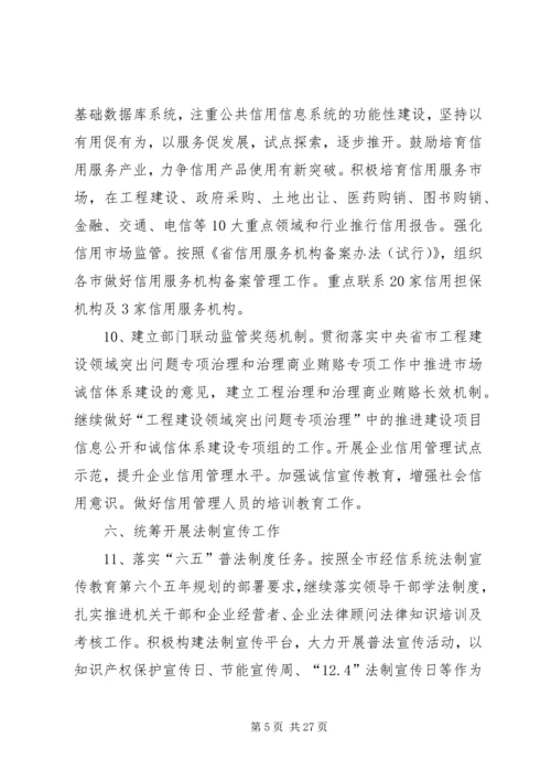 依法行政建设工作要点5篇.docx