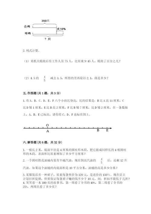 嵊泗县六年级下册数学期末测试卷精品及答案.docx