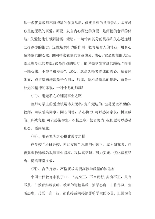 2022教师践行立德树人教书育人心得感悟5篇.docx