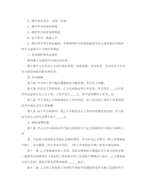2023年简易劳动合同范本4篇.docx