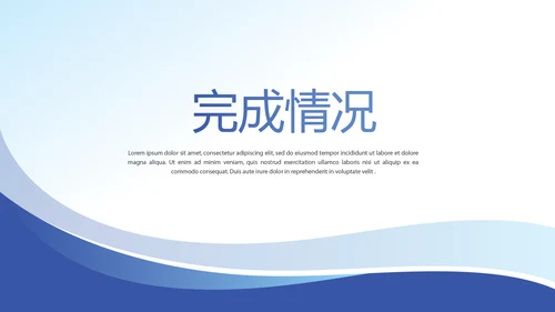 蓝色大气公安警察工作总结动态PPT