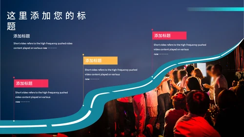 抖音风短视频运营方案通用PPT模板