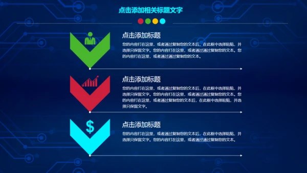 人工智能大数据云计算IT互联网通用PPT模版