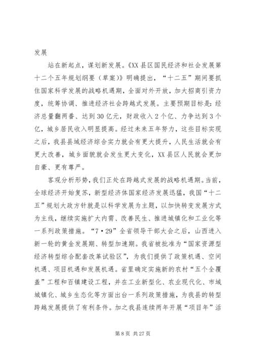 八措并举,努力开创灌阳经济社会跨越发展新局面[小编推荐].docx