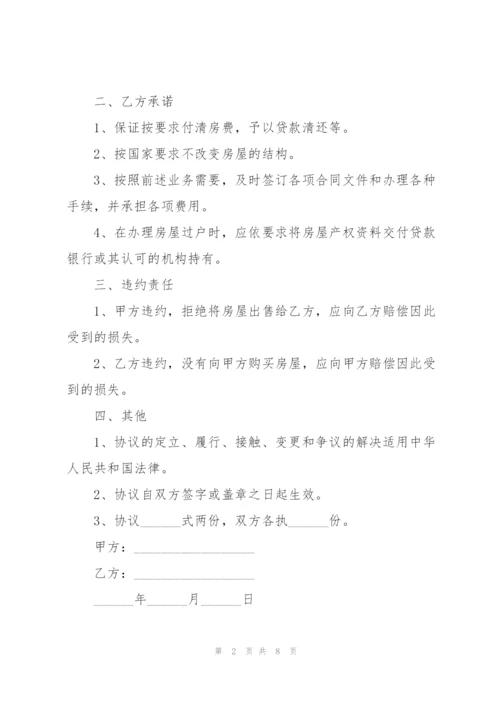 经典个人购房合同样本3篇.docx