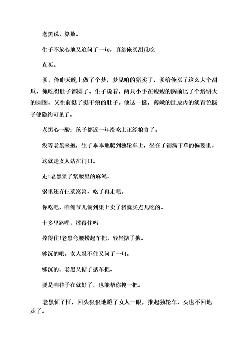 小狐狸种甜瓜的故事读后感