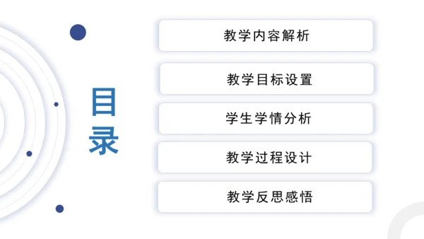 11.2.1三角形的角  说课课件（共21张PPT）