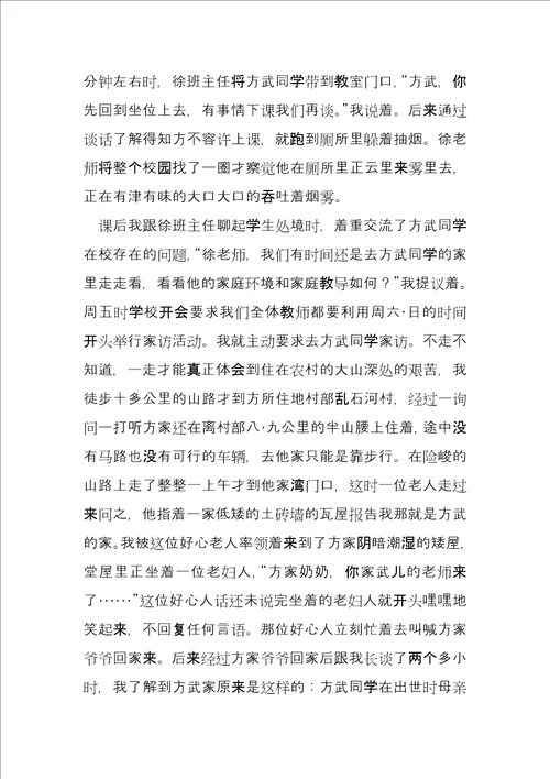 关于科技就在身边演讲稿