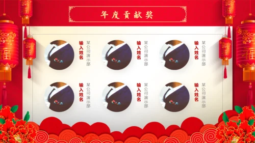 新年新禧大气红企业年度晚会通用PPT模板