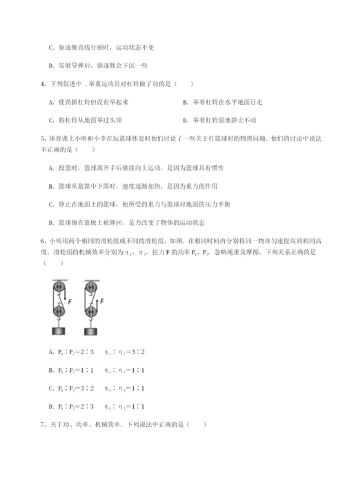 滚动提升练习重庆市兴龙湖中学物理八年级下册期末考试专题测评试卷（含答案详解版）.docx