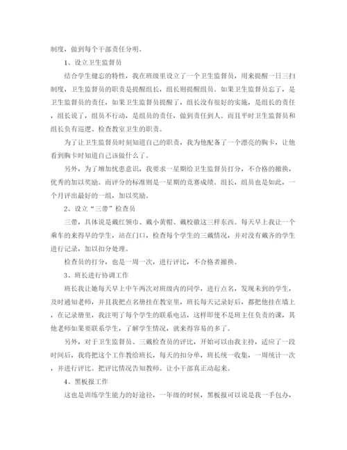 精编之班级少先队工作计划范文.docx