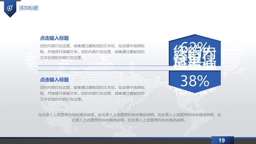蓝色梦想起航互创辉煌通用PPT模板