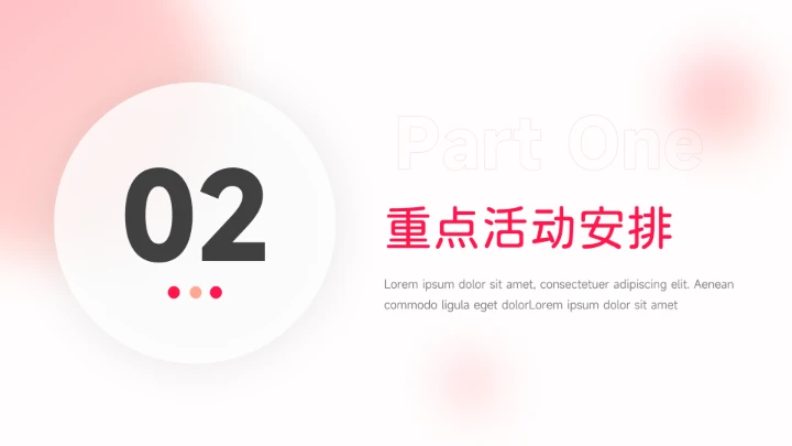 红色渐变简洁运营报告PPT模板