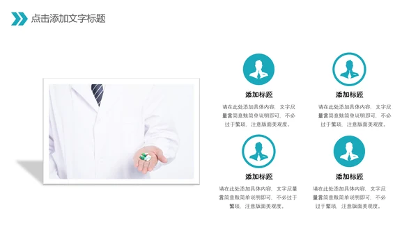 中国医师节医院医学医疗医生医疗器械动态PPT