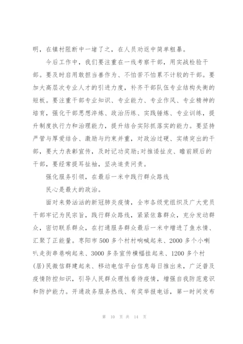 新冠肺炎有感基层干部.docx