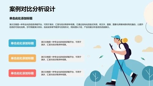 蓝色插画风病例讨论案例PPT