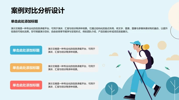 蓝色插画风病例讨论案例PPT