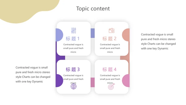 中小学教学设计教育培训工作总结汇报通用PPT动态模板