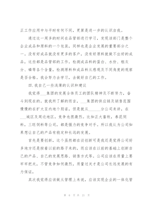 认识实习个人总结范文5篇.docx