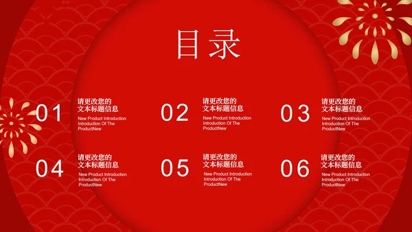 红色中国风灯笼喜庆新年快乐节日PPT模板