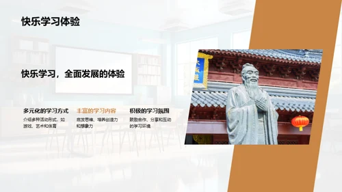 快乐学习，全面发展