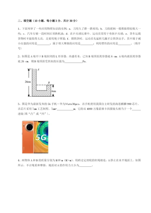 强化训练黑龙江七台河勃利县物理八年级下册期末考试专项训练试卷（含答案详解）.docx