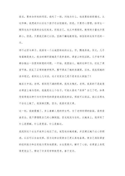 师生共进是一朵美丽的鲜花.docx