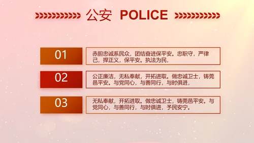 开场视频片头公安述职述廉报告PPT封含MOV