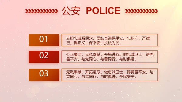 开场视频片头公安述职述廉报告PPT封含MOV