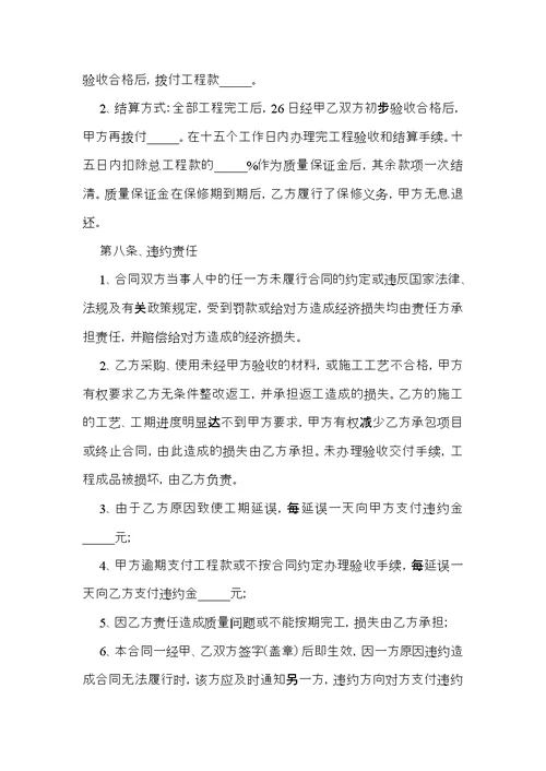 关于设计合同模板集锦六篇