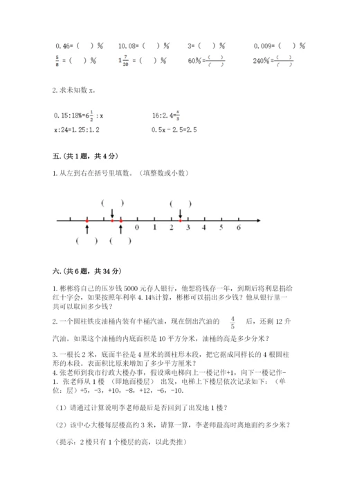 苏教版数学小升初模拟试卷附答案（考试直接用）.docx