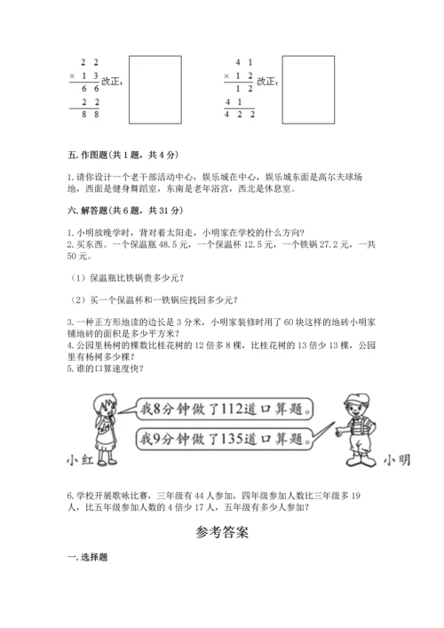 人教版三年级下册数学期末测试卷精品（含答案）.docx