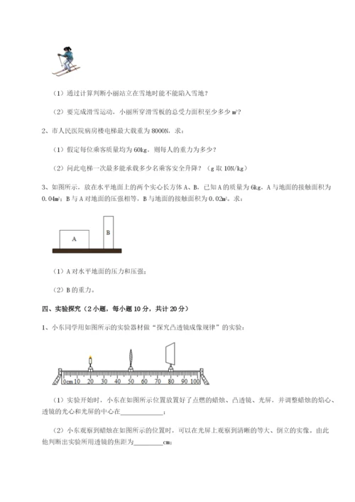 滚动提升练习重庆长寿一中物理八年级下册期末考试必考点解析试卷（解析版含答案）.docx