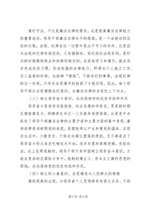 在“两节”期间加强党风廉政建设工作大会上的讲话.docx