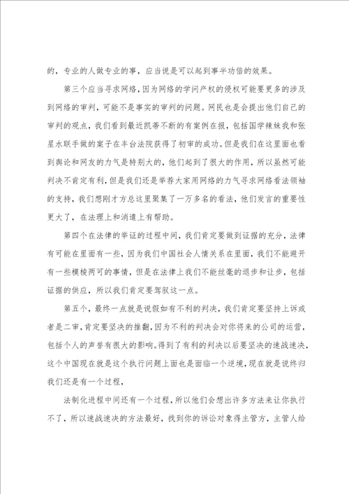 写学习心得体会的格式优秀3篇