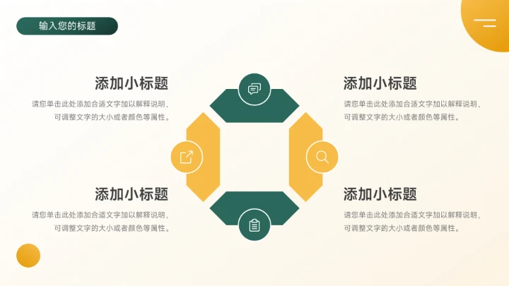 绿色高端极简主义电商运营计划PPT模板