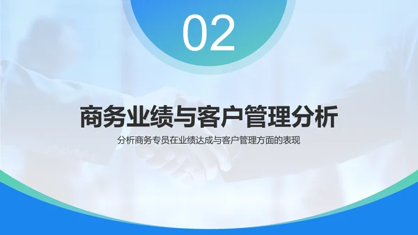 蓝色商务风商务专员个人述职报告PPT模板