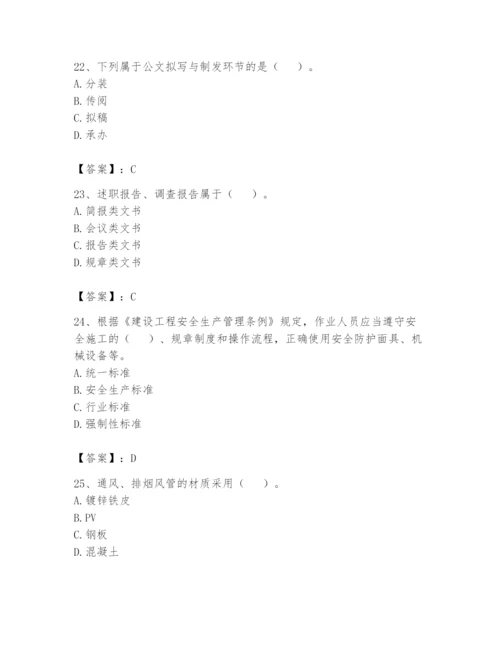 资料员之资料员基础知识题库及答案（必刷）.docx