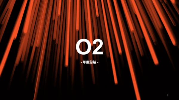 橙色年终工作总结暨新年计划PPT模板