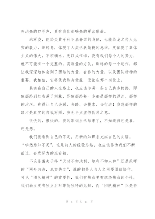 新教师军训心得体会.docx