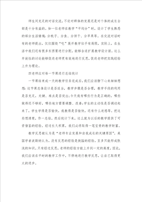 2021年初中体育教育案例初中体育教学设计案例
