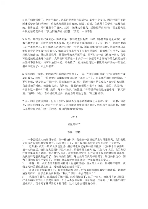 新世纪综合教程1课文翻译完整版