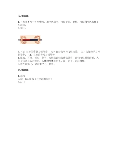 教科版小学科学二年级下册期末测试卷及参考答案【轻巧夺冠】.docx