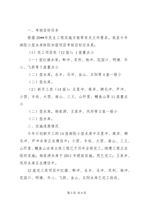 地区中心医院重点民生工程惠民工作落实情况汇报.docx