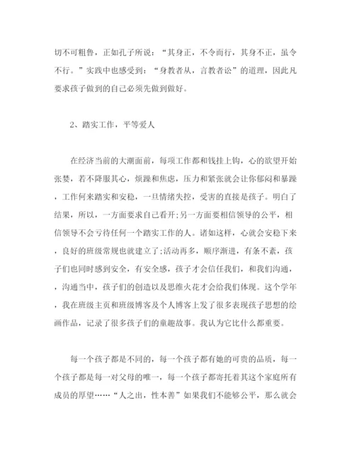 精编之幼师自我鉴定范文2).docx