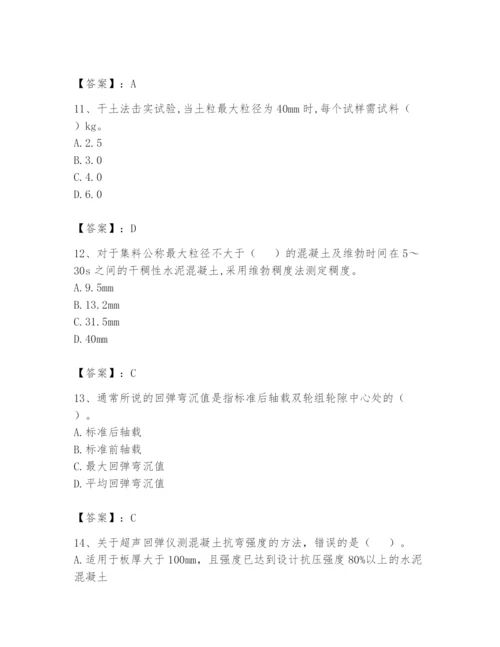 2024年试验检测师之道路工程题库精品（典型题）.docx