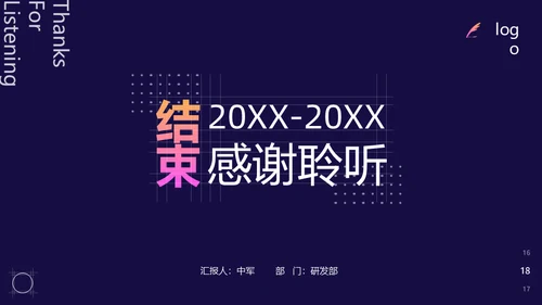 深蓝色年终工作总结通用PPT模板