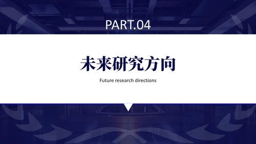 蓝橙开题答辩及毕业答辩通用PPT模板