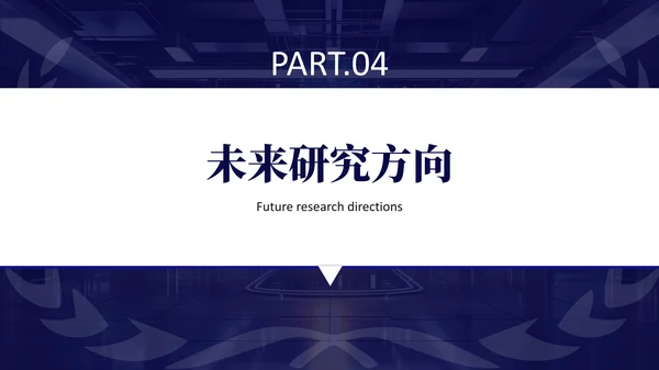 蓝橙开题答辩及毕业答辩通用PPT模板